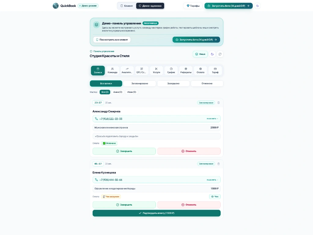 QuickBook - SaaS & Telegram Mini App